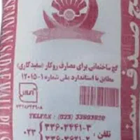 گچ صدف