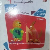 کتاب کمک درسی پایه نهم