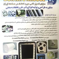 نوارنسوز/ عایق' نمد/پارچه نسوز-سیلیکون/ فنر و واشر