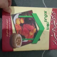 کتاب اشپزی کامل و جامع ازبرنامه به خانه برمیگردیم.