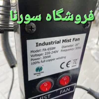 پنکه صنعتی ایستاده ۷۵ مَهپاش ۶۵مِه پاش cvv2 ramz|پنکه و تصفیه‌کنندهٔ هوا|تهران, اکباتان|دیوار