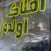 زمین تجاری سپهر صادرات ولیعصر نصر  استانداری