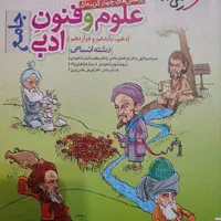 کتاب های کنکوری علوم انسانی|کتاب و مجله آموزشی|شهرضا, |دیوار