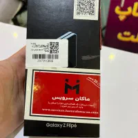 galaxy z flip 6