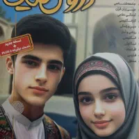 دروس طلای دهم انسانی