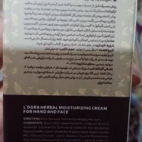 محصولات و لوازم آرایشی بهداشتی لدورا هربال|آرایشی، بهداشتی، درمانی|شیراز, مسلم|دیوار