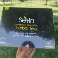 دمنوش لاغری دکتر بیز(چای سبز برای کاهش وزن)