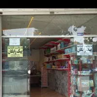 شوینده بهداشتی زیر قیمت مصرف