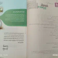 کتاب فرمول بیست دینی یازدهم|کتاب و مجله آموزشی|شیراز, گلشن|دیوار