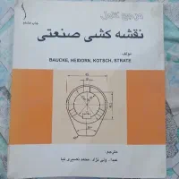 کتاب|کتاب و مجله آموزشی|رفسنجان, |دیوار