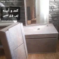 کمد و آیینه سرویس بهداشتی پی وی سی