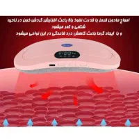 کمربند ماساژور حرارتی تسکین درد قاعدگی بانوان|آرایشی، بهداشتی، درمانی|مشهد, الهیه|دیوار