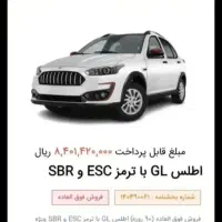 حواله خودرو اطلس GL و کوییک GX-L