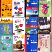 کتاب کمک آموزشی رشته تجربی