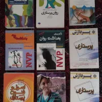 مجموعه کتاب های پرستاری|کتاب و مجله آموزشی|جوانرود, |دیوار