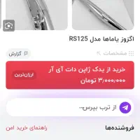 اگزوز موتور