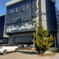 نمایشگاه تجاری