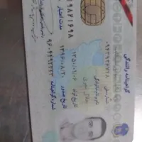 مدارک گم شوه