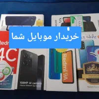 قیمت موبایلت رو میخوای بدونی