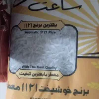 فروش برنج پاکستانی ۱۳۰۰میلیون|خوردنی و آشامیدنی|تربت جام, یحیی آباد|دیوار