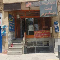 اجاره ۲مغازه۲۰و۴۰متری خیابان فجر۲|اجارهٔ مغازه و غرفه|اصفهان, فجر|دیوار