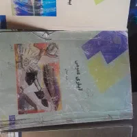 کتاب رشته کشاورزی