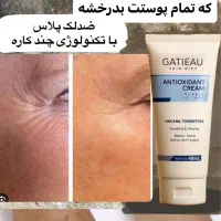 ضد لک و ضد چروک|آرایشی، بهداشتی، درمانی|اصفهان, باغ زرشک|دیوار