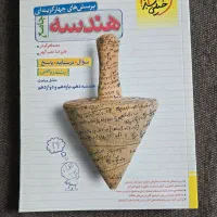 کتاب تست خیلی سبز دوازدهم (رشته ریاضی )(۵تا کتاب)|کتاب و مجله آموزشی|بابل, |دیوار