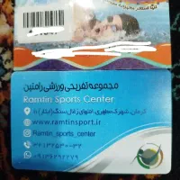 کارت استخر اشکان و رامتین|بلیت مسابقه‌ها و مکان‌های ورزشی|زرند, |دیوار