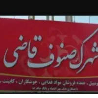 مغازه تجاری