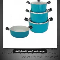 قابلمه