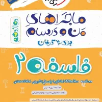 کتاب کنکور و کمک درسی|کتاب و مجله آموزشی|امیدیه, |دیوار