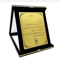 لوح تقدیر|مجسمه، تندیس، ماکت|زاهدان, |دیوار