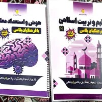 منابع فرهنگیان