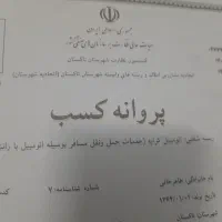 مجوزآژانس باکانکس تمام امکانات به فروش میرسد|فروش دفتر کار، اتاق اداری، مطب|تاکستان, |دیوار