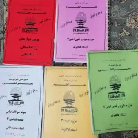 جزوه علوم انسانی