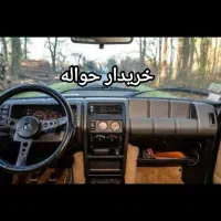 حواله خودرو خودو سواری