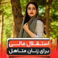 کاردر منزل برای افراد جویای کار