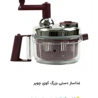 دستگاه خردکن و مخلوط‌کن  دستی Quick Chopper|خردکن، آسیاب، غذاساز|تهران, گلستان (شهرک راه آهن)|دیوار