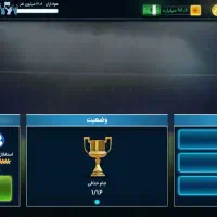 بازی مربی برتر