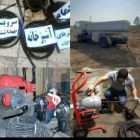 لوله باز کنی فوری ابهر خرمدره و روستا های اطراف