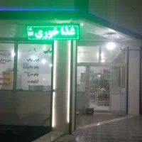 کار در رستوران|استخدام خدمات فروشگاه و رستوران|سیه رود, |دیوار