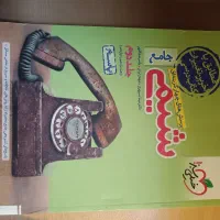 کتاب درسی|کتاب و مجله آموزشی|مشهد, سمزقند|دیوار