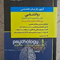 کتاب های کنکور کارشناسی ارشد بالینی و عمومی|کتاب و مجله آموزشی|تهران, آهنگ|دیوار