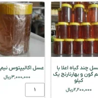 قابل توجه عطاری ها و محصولات ارگانیک فروشی