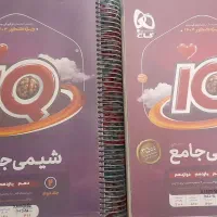 کتاب تست+پاسخنامه شیمی جامع آی کیو