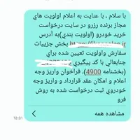 حواله ۲۰۷ دنده ای