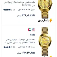 ساعت رادو اصل مدل2022|ساعت|سیرجان, |دیوار