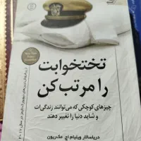 کتاب|کتاب و مجله آموزشی|قوچان, |دیوار