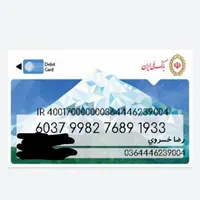 مدارک گم شده